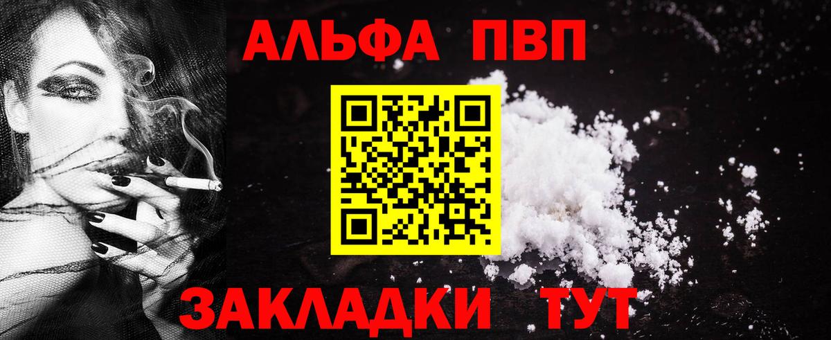 A-PVP Crystall Миллерово