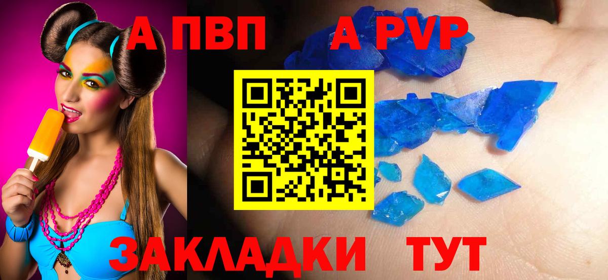 Alfa_PVP Соль  Вход с VPN  A-PVP крисы CK  Alpha-PVP Crystall  Миллерово 