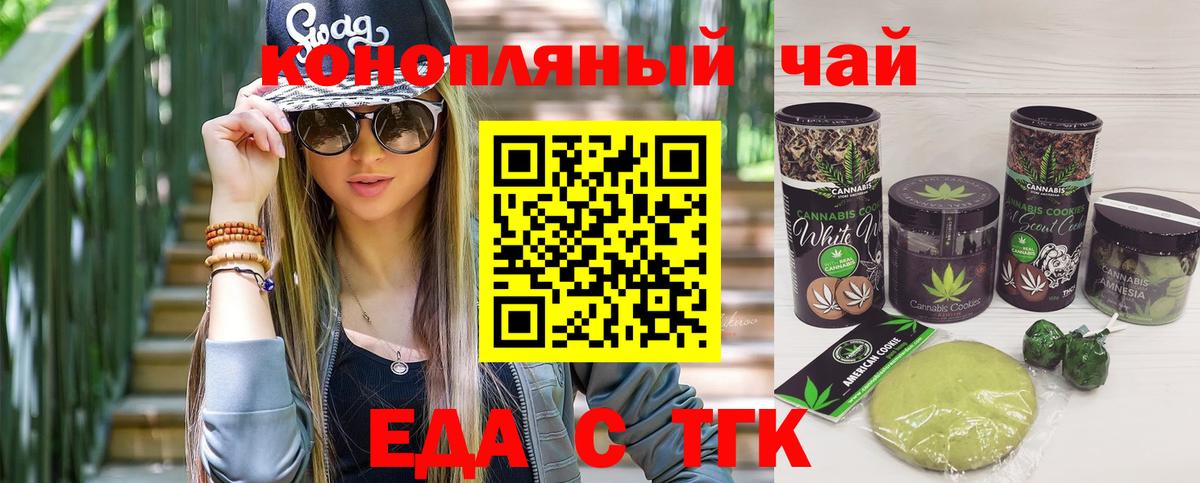 Миллерово  Cannafood конопля  Вход с VPN 