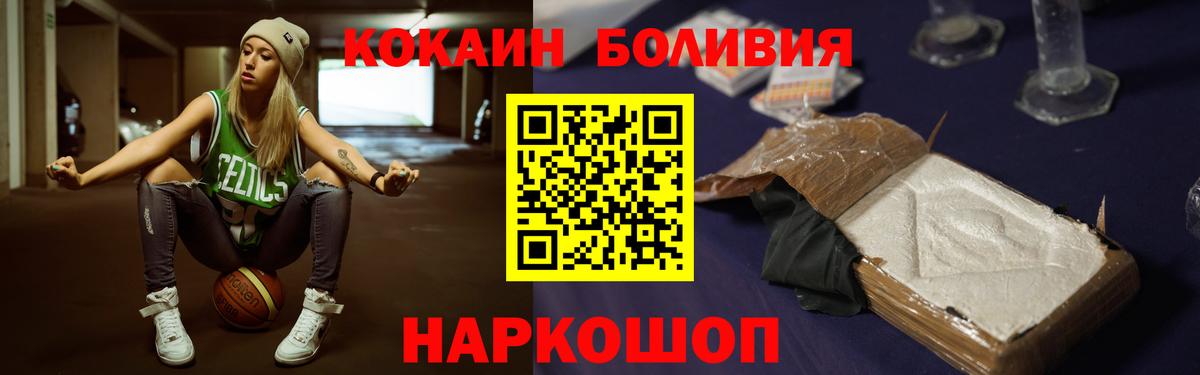 Cocaine Колумбийский  КОКАИН 97%  Миллерово  Вход с VPN 