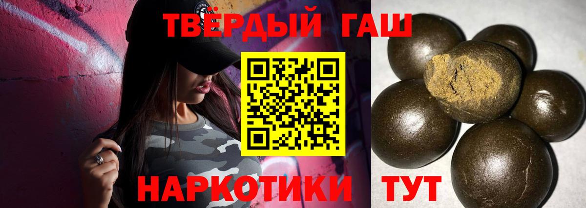 Гашиш гарик Миллерово