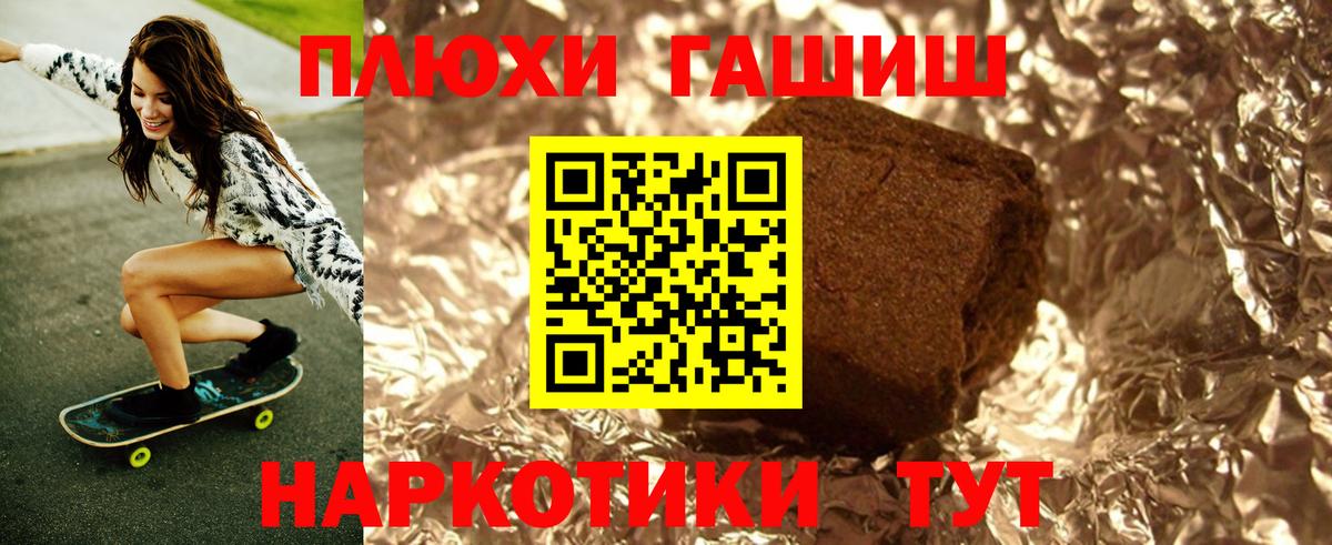 Гашиш Ice-O-Lator  ГАШ убойный  Вход с VPN  Миллерово 