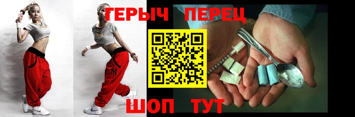 Героин Heroin Миллерово