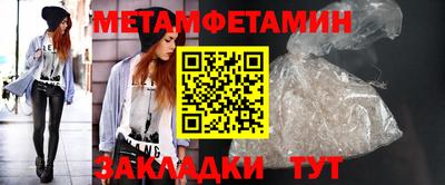 мет Гусиноозёрск