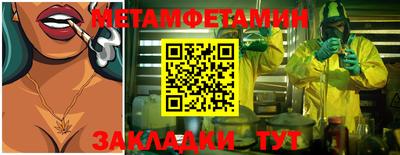 мет Гусиноозёрск