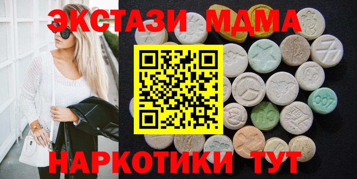 МДМА Molly Миллерово