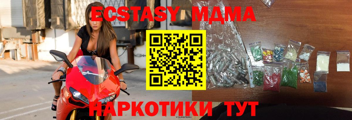 Миллерово  МДМА  МДМА Molly  Вход с VPN  МДМА crystal 