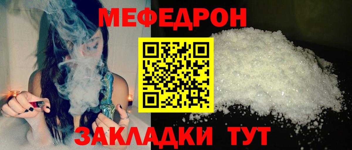 Миллерово  МЯУ-МЯУ  Мефедрон мука  купить  цена  МЕФ кристаллы  Вход с VPN 