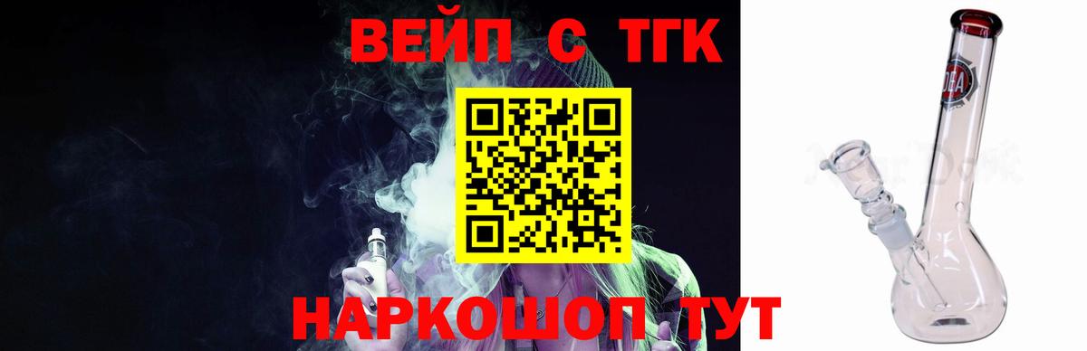 Миллерово  Дистиллят ТГК жижа  Вход с VPN 